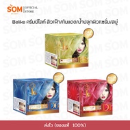 (COD) Belike Cream Acne/Frosion/Sunscreen/Skin Awakening Water/Serum/Soap