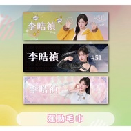 Ready Stock fubon fubon angel Big Brother Li Haozhen Birthday Fun Party Merchandise Can Order Shipme