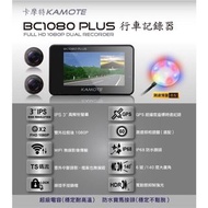 卡摩特BC 1080 PLUS/GPS 64G記憶卡 機車 前後鏡頭 行車紀錄器