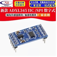 [Can Issue Unified Invoices] ADXL345 IIC/SPI Digital Inclination Sensor Acceleration Module