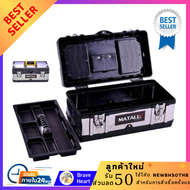 กล่องเครื่องมือ กล่องเก็บเครื่องมือช่าง PRO 5019B 14/17/19 นิ้ว สีดำ/เงิน tool box storage box กล่อ