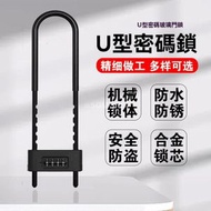 Others - U型玻璃推拉門鎖 | 玻璃門鎖 | 雙門插鎖 | 商鋪室外防盜U形密碼鑰匙雙開鎖-【東款小號】密碼U型鎖（黑）350mm