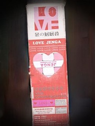 戀の層層疊 LOVE JENGA
