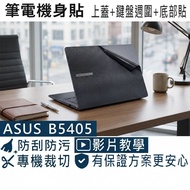 [Ezstick] ASUS B5 B5405 B5405CCA Laptop Body Sticker|Black Card Dream Pattern|Top Cover+Keyboard Per