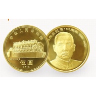 China 2016 Sun Yat Sen 150th Birthday Five 5 YUAN Coin UNC