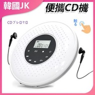 JK KOREA - 智能觸控便攜CD機隨身聽音樂播放機(白色)J0987 CD機 設計 便攜