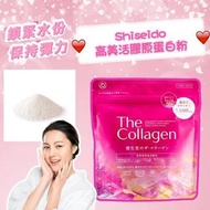 日本SHISEIDO資生堂高美活膠原蛋白粉W 126g 4/7