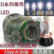 現貨發出HID LED 70W D1 D2 D3 D4 D系列 解碼 大燈 燈泡 HID氙氣燈 原廠免線組 驗車