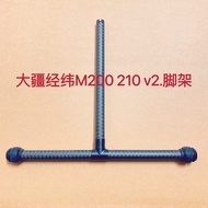 Suitable for DJI DJI m200 Longitude m210 v2 Tripod Lifting Landing Support Tripod M200 Stop Tripod