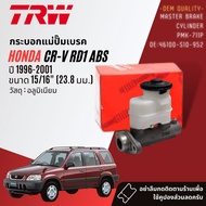 👍TRW แท้ติดรถ👍 กระบอกแม่ปั๊มเบรค กระบอกเบรคบน  PMK711P สำหรับ Honda CR-V, CRV RD1 gen 1 รุ่นมี ABS OE: 46100-S10-951 ปี 1996-2001  ปี 96,97,98,99,00,01, 39,40,41,42,43,44 crv96