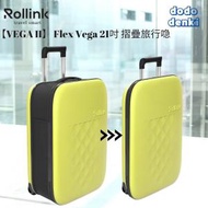 Rollink - 新一代21吋 Flex Vega II 摺疊旅行喼2輪 (鳶尾黃) 摺疊式行李箱│手提行李喼 │42L │TSA 認證鎖