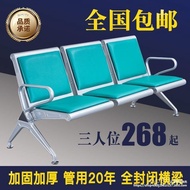Waiting Chair Three-Seat Liquid Infusion Chair Rest Waiting Chair Row Chair Airport Chair Hospital S