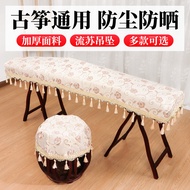 Guzheng Dust Cover Guzheng Special Piano Cover Light Luxury Guzheng Cover Dust Cover Guzheng Cover C