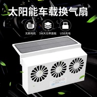 Summer Solar Three-Headed Car Exhaust Fan Car Cooling Solar Ventilation Fan Exhaust Deodorant Electr