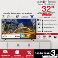 ส่งฟรี! ALTRON Smart TV ขนาด 32 นิ้ว แอนดรอยด์ 7.1 รุ่น 320N802  รับประกัน 3 ปี จัดส่งทั่วไทย ชำระเงินปลายทาง |ไฮเทคเซ็นเตอร์