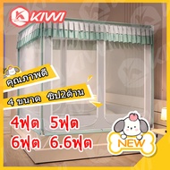 New Mosquito Net 6 Feet (1800*200*170cm) All-Inclusive Bottom Solid Top Household Items Anti-Fall Be