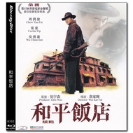 [En]1080P&4K Blu-ray HD Movies Movies Peace Hote