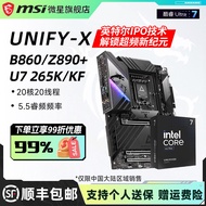 [Motherboard Dedicated] intel intel Ultra7 265K/270K PLUS MSI z890 Blade Shadow Motherboard cpu Set