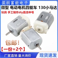 bc bunyi zing Drag and Click Tool Mini 130 motor kecil motor elektrik mainan pacuan empat roda buata