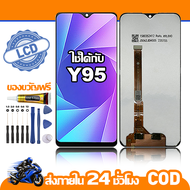 ใช้ได้กับ หน้าจอ LCD VIVO  Y95 อุปกรณ์เสริมโทรศัพท์มือถือ หน้าจอสัมผัส vivo y95/1807 พร้อมไขควง + กา