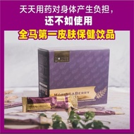 new stock Moringa Berry 1 box 30 sachets 大重量级营养素辣木酶果酵素  EXP 2025