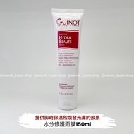 💖5500+好評包順豐‼️ 法國 Guinot 維健美 水分修護面膜150ml 443784  Guinot Hydra Beaute Mask/ Instant Moisturising Radia