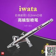 3G模型 IWATA巖田 HP-BH 雙動風調上壺1.5ml 0.2mm口徑噴筆  露天拍賣