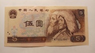 1980年人民幣五元 JW73323667
