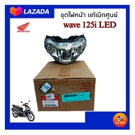 อะไหล่แท้เบิกศูนย์ ชุดไฟหน้าเวฟ125ไอ ปี 2019-2023 ชุดไฟหน้าHONDA wave125i LED ปี19-23 รหัสสินค้า 33100-K73-T61 พร้อมส่ง