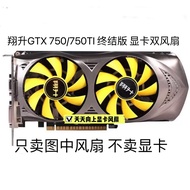 [Radiator] Xiangsheng GTX 750/750TI Final Edition 9015M12B Ball Silent Graphics Card Dual Fan