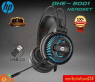 DHE-8001U Gaming Headset (หูฟังเกมมิ่ง) HPWired USB+2.0 LED headphone USB+2.0 headphone with LEDของแ
