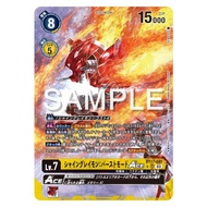 BT17-041 ShineGreymon: Burst Mode ACE SR PA Yellow Digimon Card