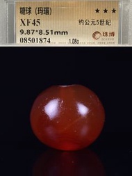 隋唐，糖球瑪瑙