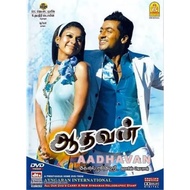 AADHAVAN TAMIL MOVIE @DVD HD