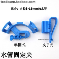 [jcsy] Water Change Hose Fixing Clip Water Pipe Holder Aquarium Water Change Add Water Support Seat 