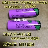 現貨.TADIRAN適用西門子S7-400 6ES7971-0BA00 SL-360 TL-5903電池