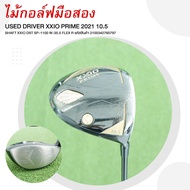 ไม้กอล์ฟมือสอง USED DRIVER XXIO PRIME 2021 10.5 FLEX R รหัสสินค้า 2100342760797
