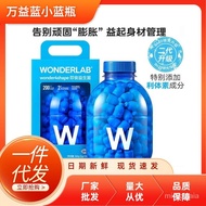 万益蓝老爸评测WonderLab益生菌B420即食肠胃道冻干粉小蓝瓶