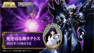 [訂貨] 聖闘士聖衣神話EX 死神 達拿都斯 SAINT CLOTH MYTH EX THANATOS