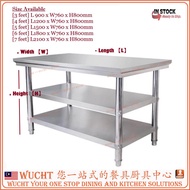 【WUCHT】3 feet Working Table Heavy Duty Stainless Steel Food Preparation Commercial Grade Work TableL900 x W760 x H800mm