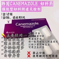 KOREA~CANEMAZOLE For Candidal Trichomonal Vaginitis