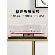 [Transparent Display Box] Acrylic Display Box Suitable for M38-B1188 Fujian Ship No. 003 Aircraft Ca
