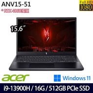 ACER宏碁 ANV15-51-95JQ 15.6吋電競筆電 i9-13900H/16G/512G PCIe SSD/RTX4060/W11