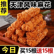 Bunga Hem Perisa Tianjin Asli Kotak Borong Borong Kerepek Sumbat Bunga Hem Khas Tradisional Makanan 