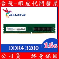 ADATA Double Sided DDR4 3200 8G 16G 32G Compatible 2933 2666 RAM Desktop Memory