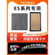 Suitable for Lexus ES2 240 250 260 3h Air Conditioning Filter Original Factory Upgrade Air Filter