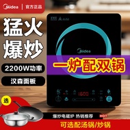 美的电磁炉家用爆炒多功能烹饪电磁炉一体汉森面板触控火力调节