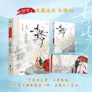 You You Young Ning 1+2 Novel Pudding Liuli Original Marry Villain Sweet Redemption Ancient Romance N