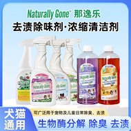 Na Yile Pet Cat Dog Biological Enzyme Stain Removal Deodorant Urine Odor Removal Deodorant Urine Dec