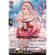 Cardfight Vanguard DZ-BT10/017 RRR/SR Touching Essence, Dinty (JP)